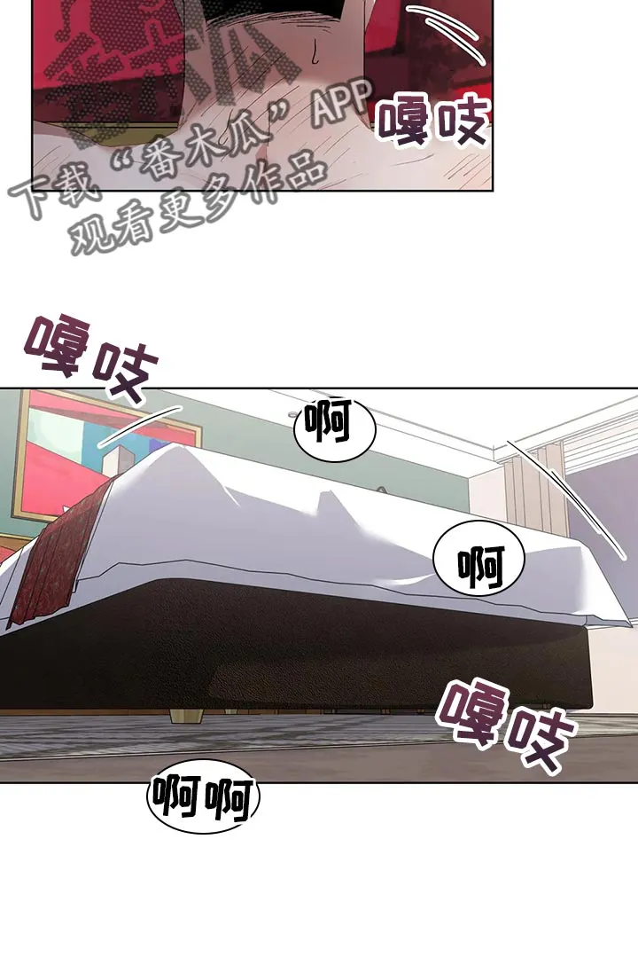 猜不到样子漫画全集番木瓜漫画,第70章：你还是不要离职21图
