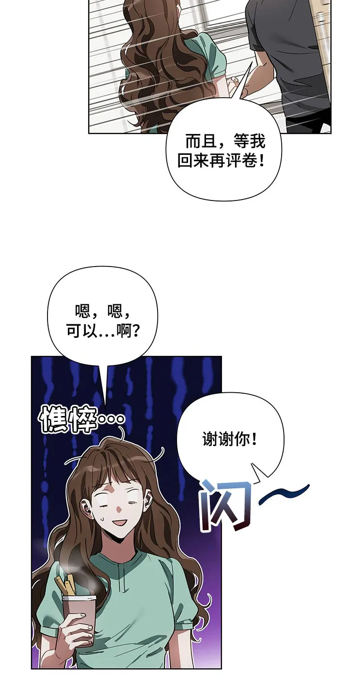 猜不到样子漫画漫画,第16章：评卷15图