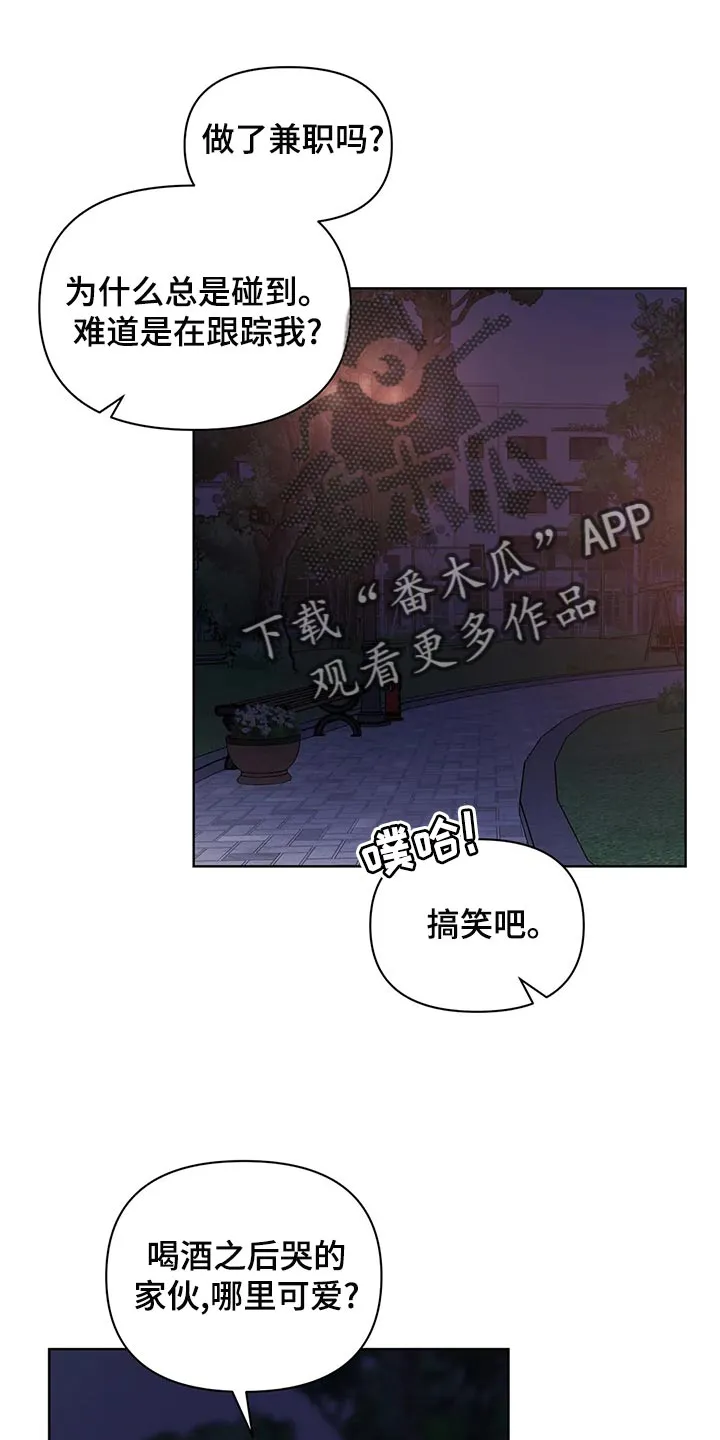 猜不到样子漫画漫画,第72章：郁闷9图