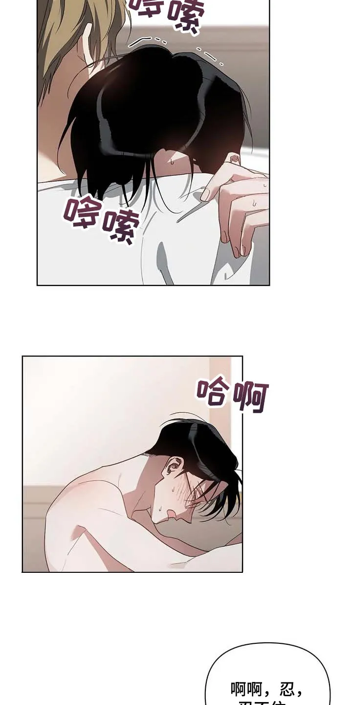 猜不到样子漫画漫画,第38章：不给机会11图