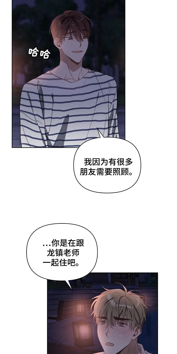 猜不到样子漫画漫画,第72章：郁闷10图
