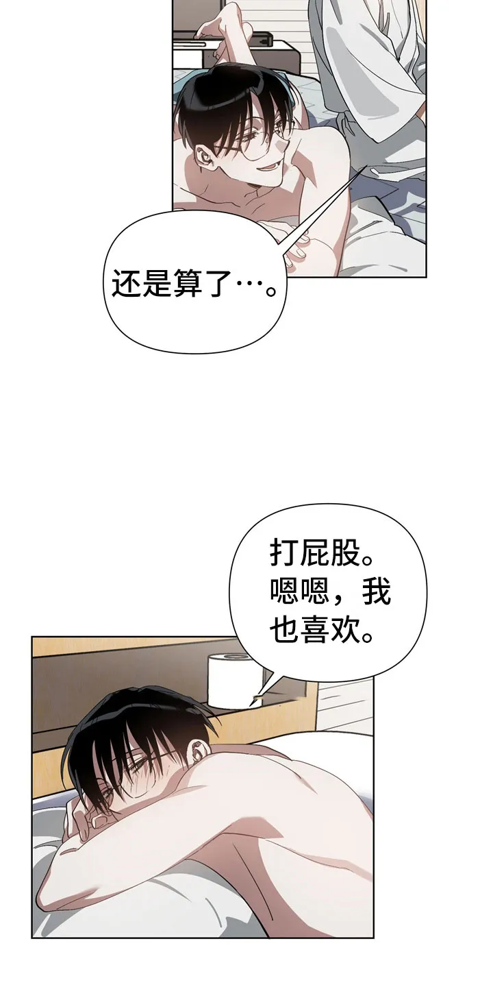 猜不到样子漫画漫画,第9章：尴尬4图