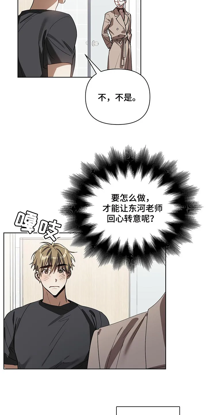 猜不透图片动漫漫画,第19章：回心转意10图