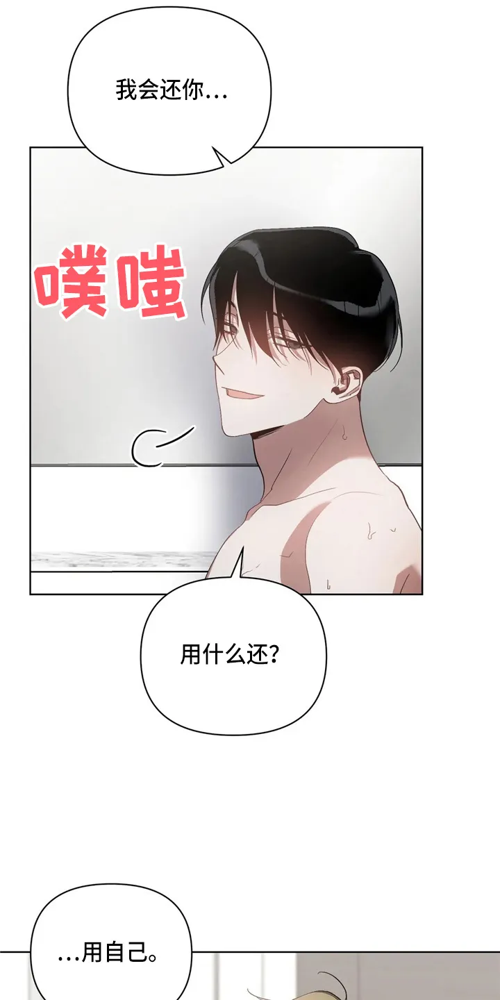 猜不到的动漫图片漫画,第39章：我不要20图