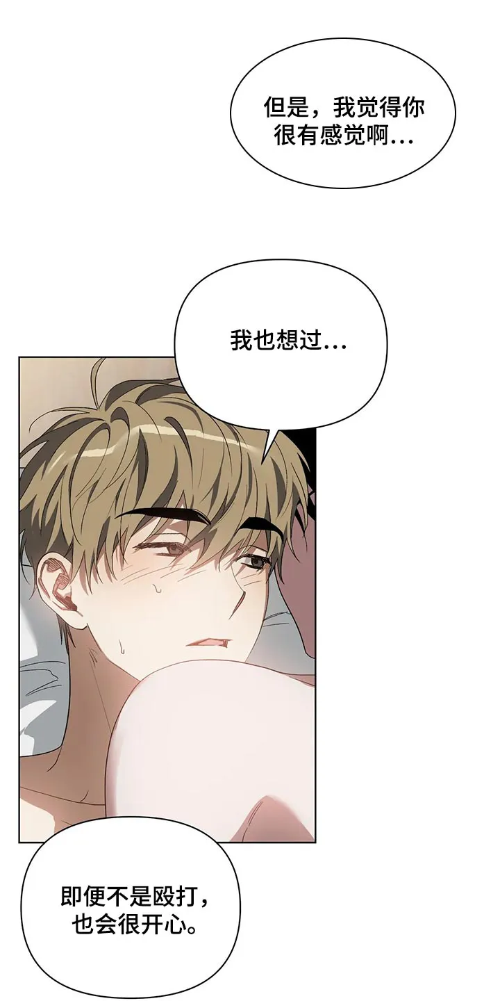 猜不到样子漫画全集番木瓜漫画,第63章：表扬7图