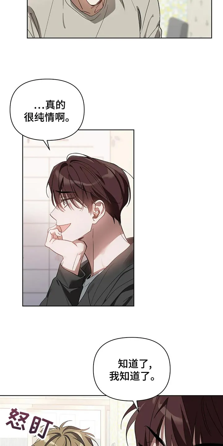 猜不到样子漫画全集番木瓜漫画,第71章：真的结束了啊14图