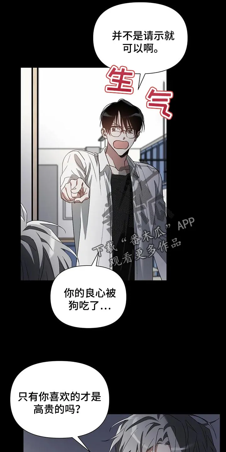 猜不到样子漫画漫画,第25章：旧恋人7图