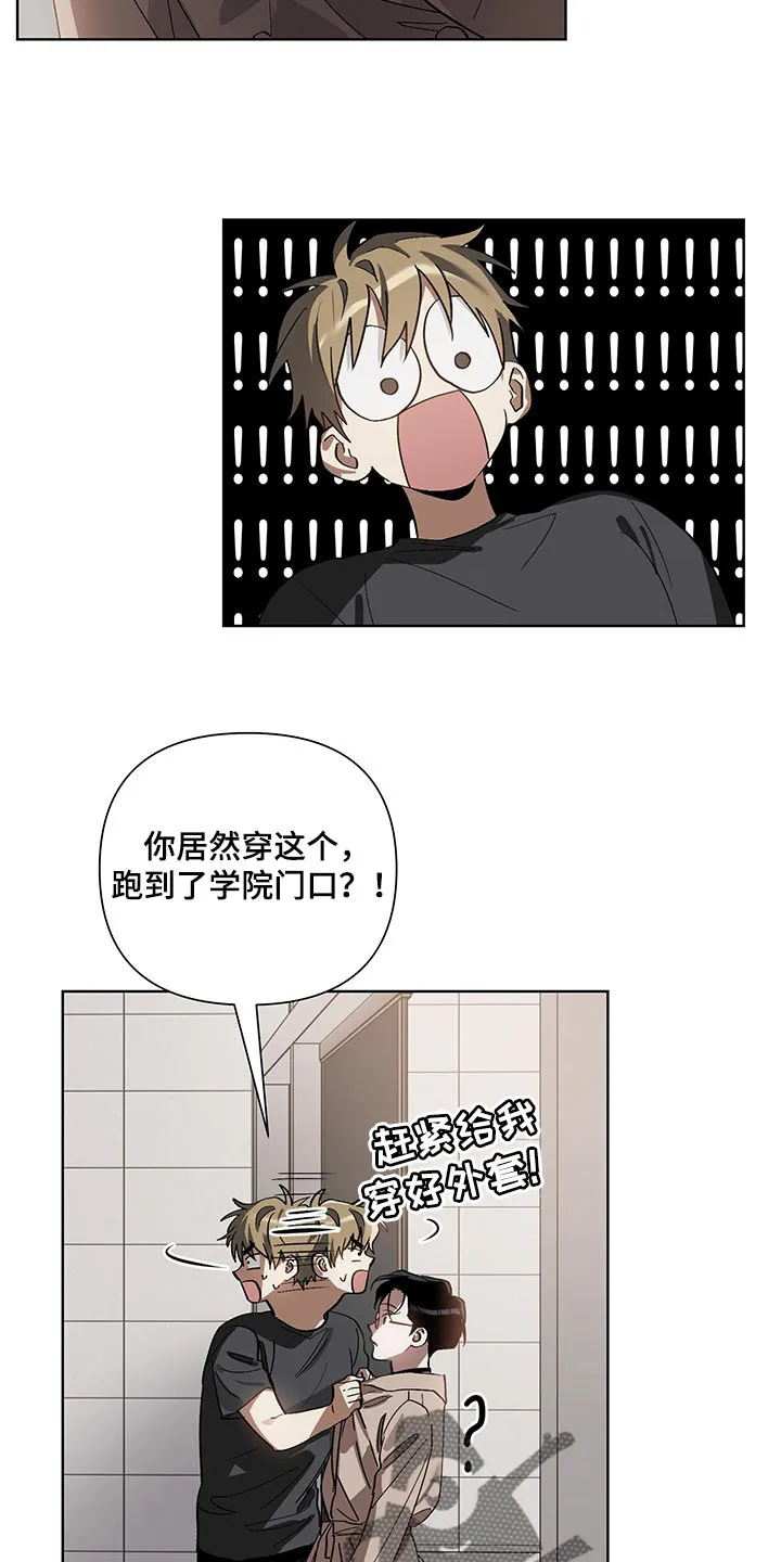猜不到的动漫图片漫画,第17章：看到了5图