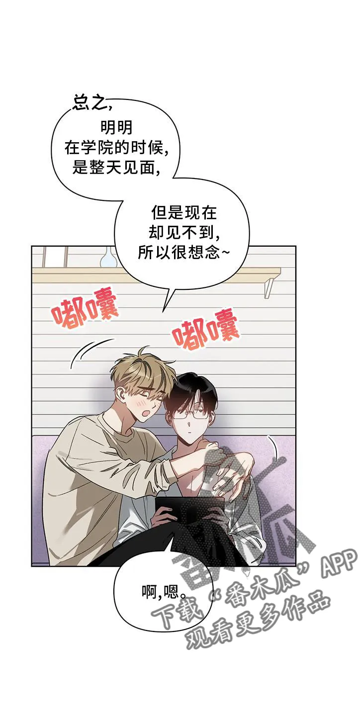 猜不到的动漫图片漫画,第84章：奖励5图