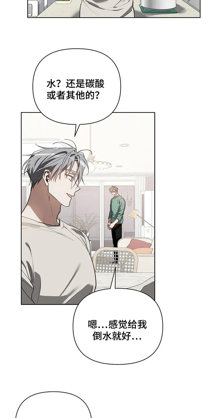 猜不到样子漫画漫画,第43章：滴水穿石8图