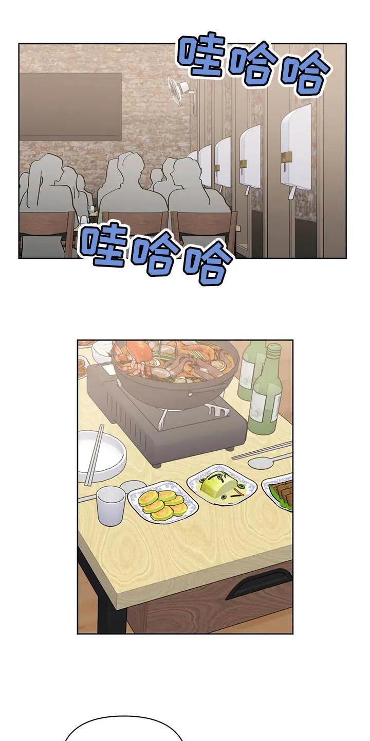 猜不到样子漫画漫画,第66章：充满决心14图