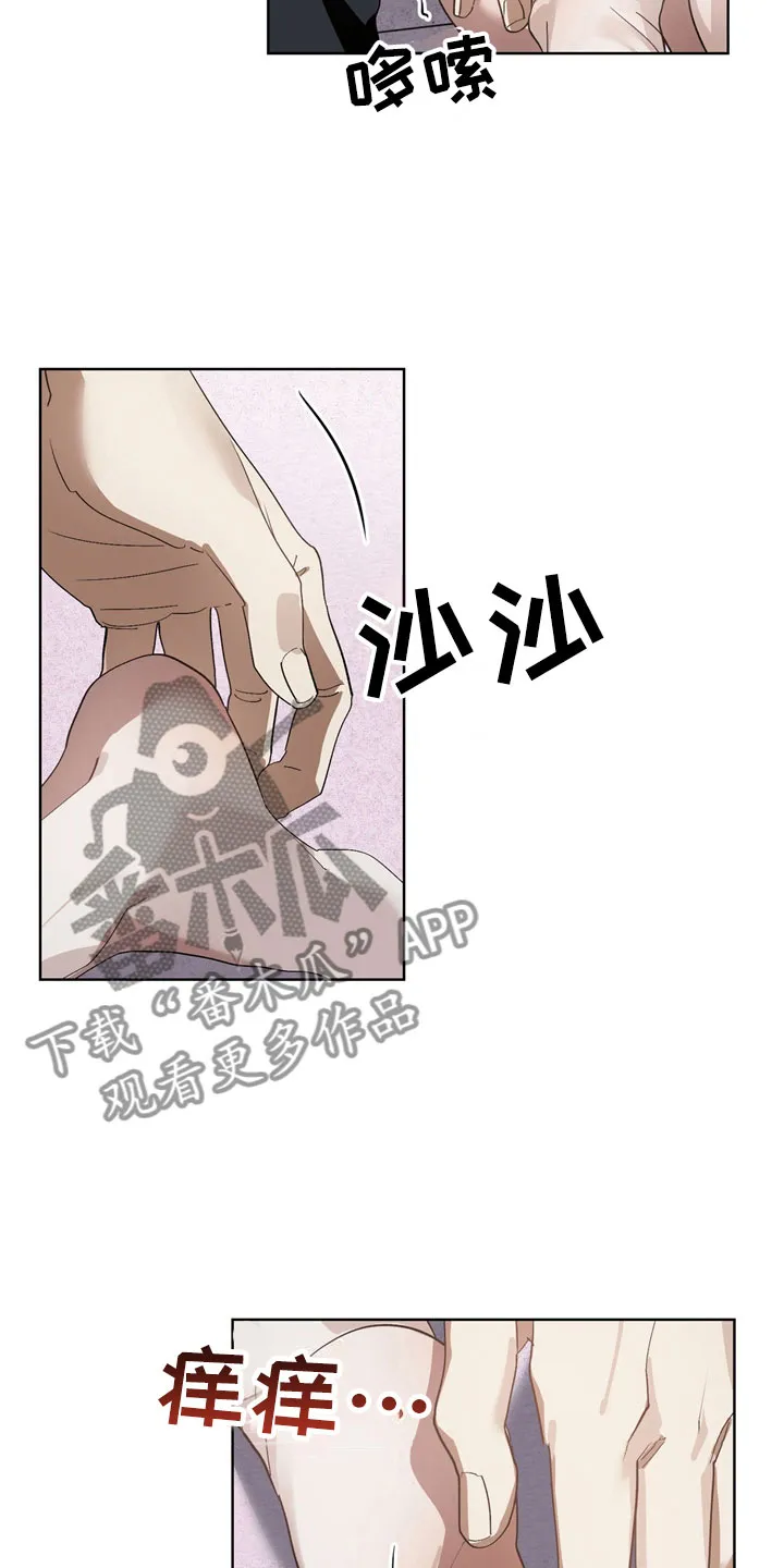 猜不到样子漫画漫画,第14章：惩罚15图
