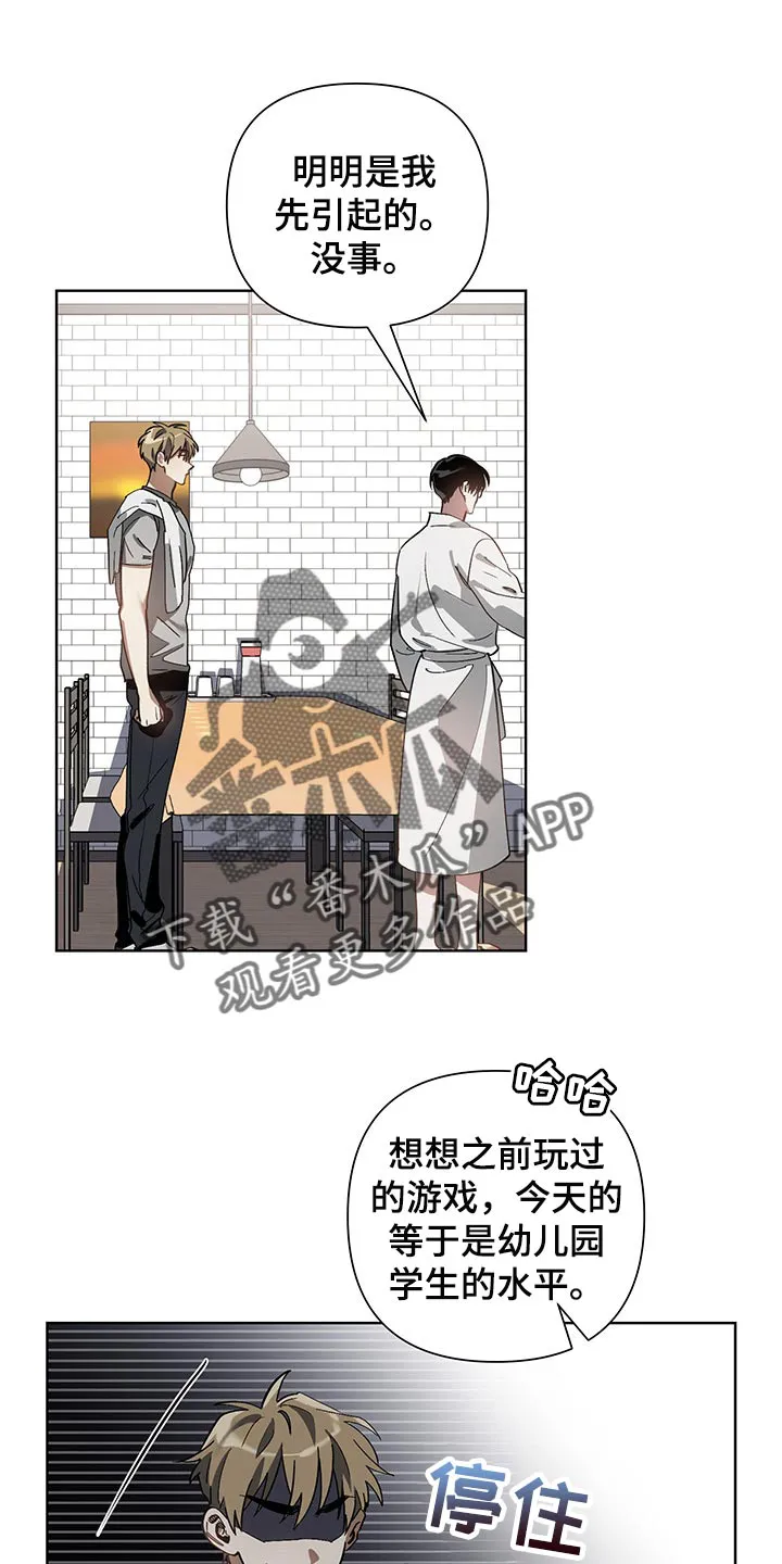 猜不到样子漫画漫画,第15章：害羞11图