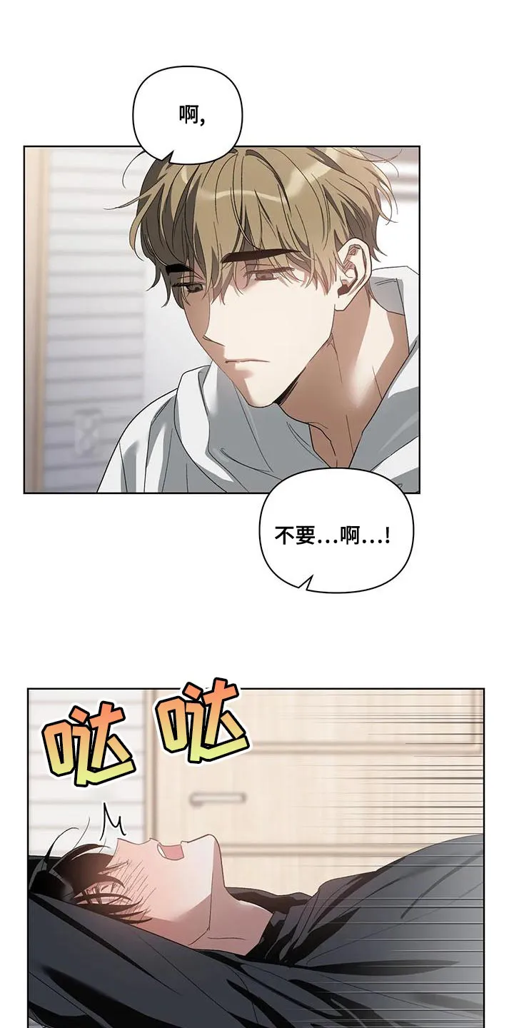猜不到样子漫画全集番木瓜漫画,第77章：没用的自尊心8图