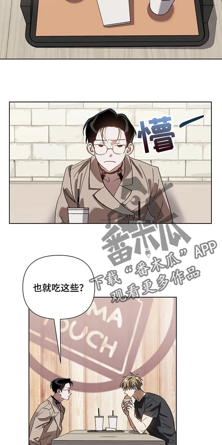 猜不到的动漫图片漫画,第17章：看到了7图