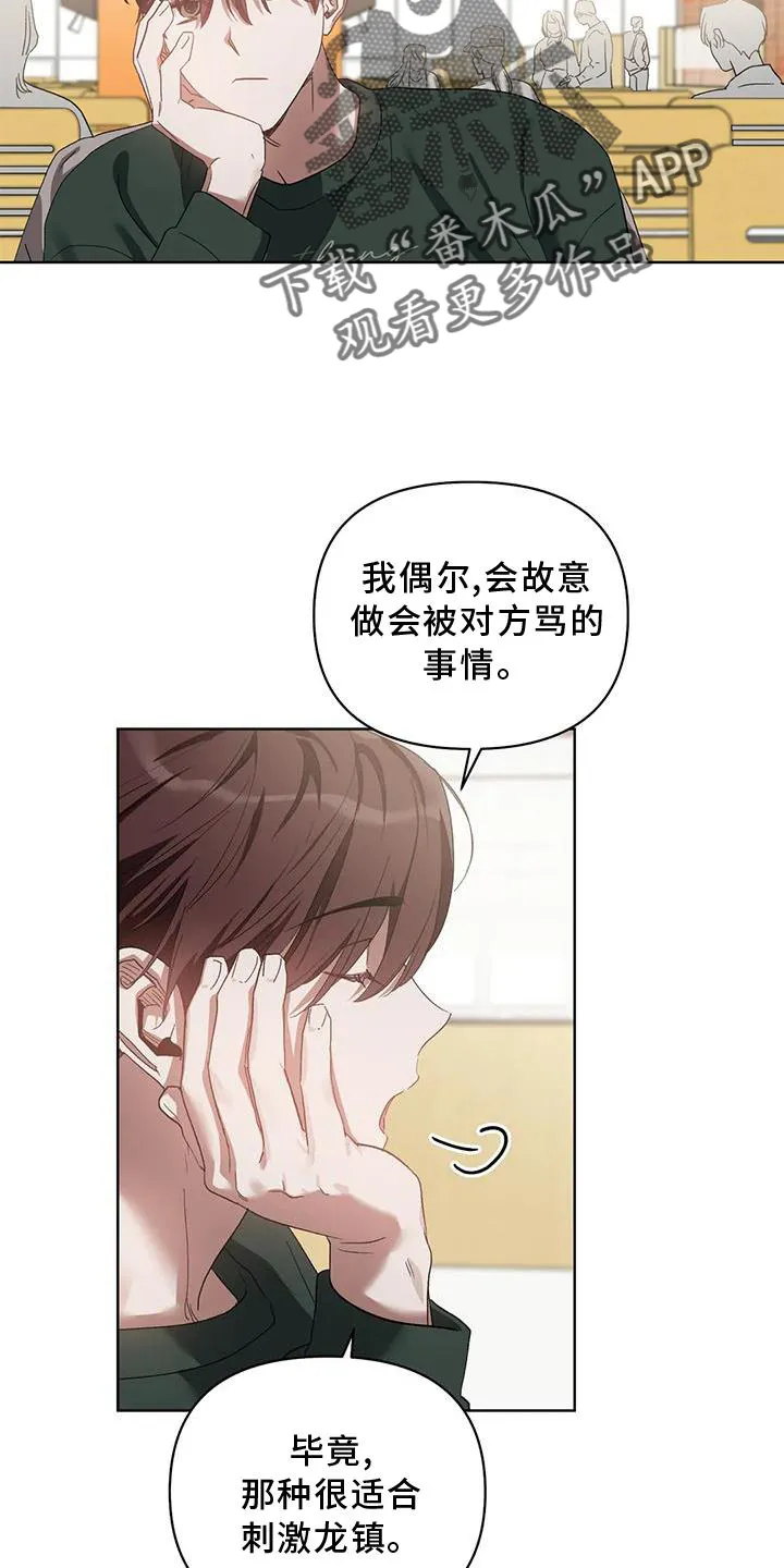 猜不到的动漫图片漫画,第87章：奖励15图