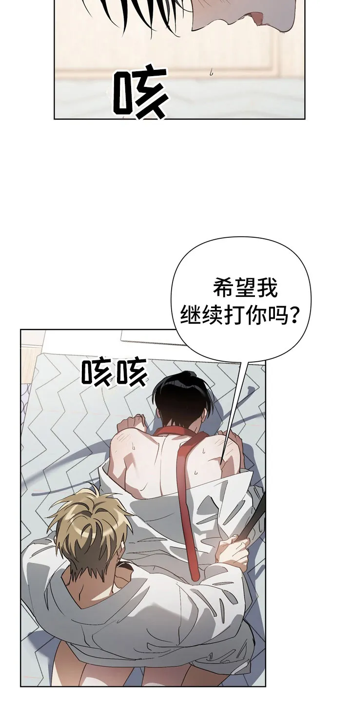 猜不到的动漫图片漫画,第7章：选择19图