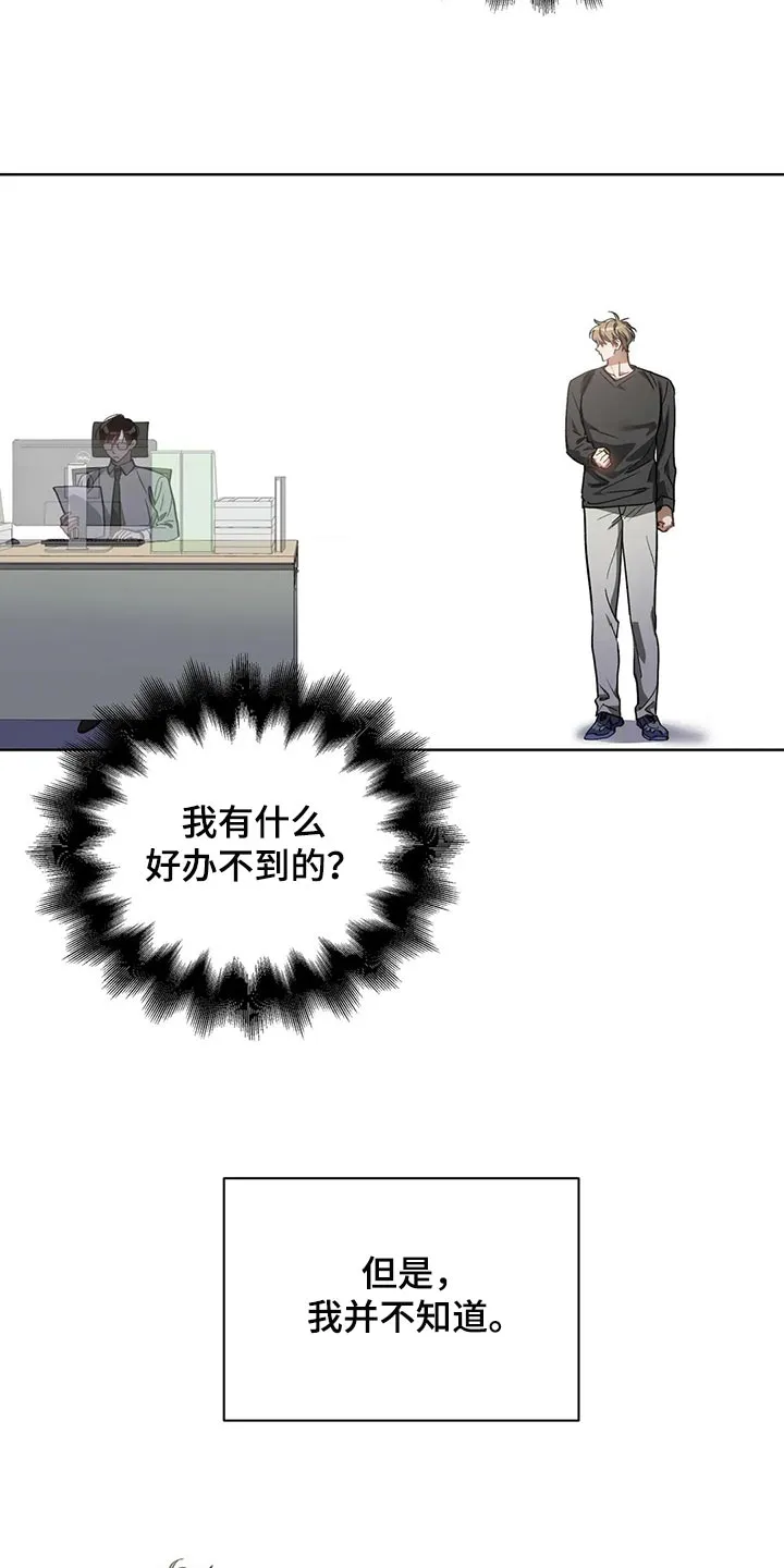 猜不到样子漫画漫画,第65章：后退23图