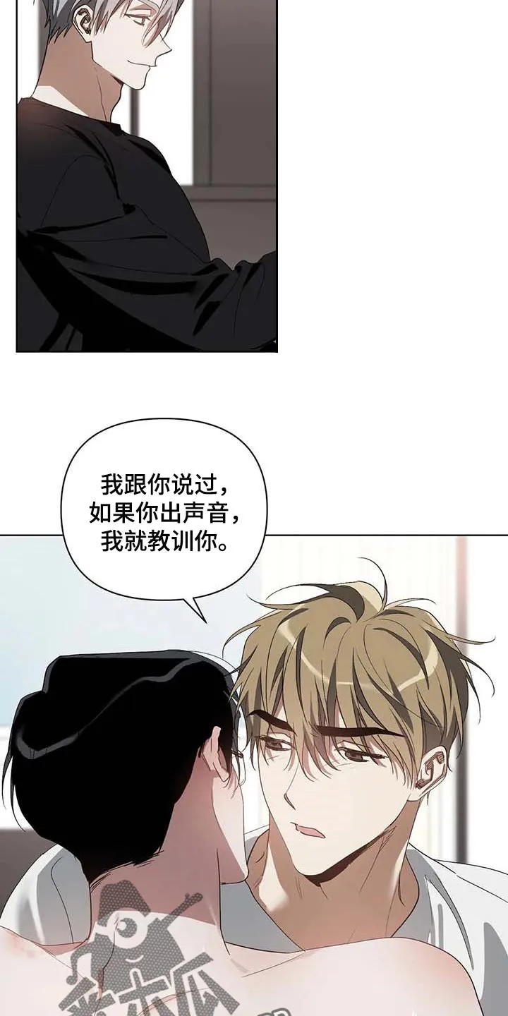 猜不到样子漫画漫画,第38章：不给机会6图
