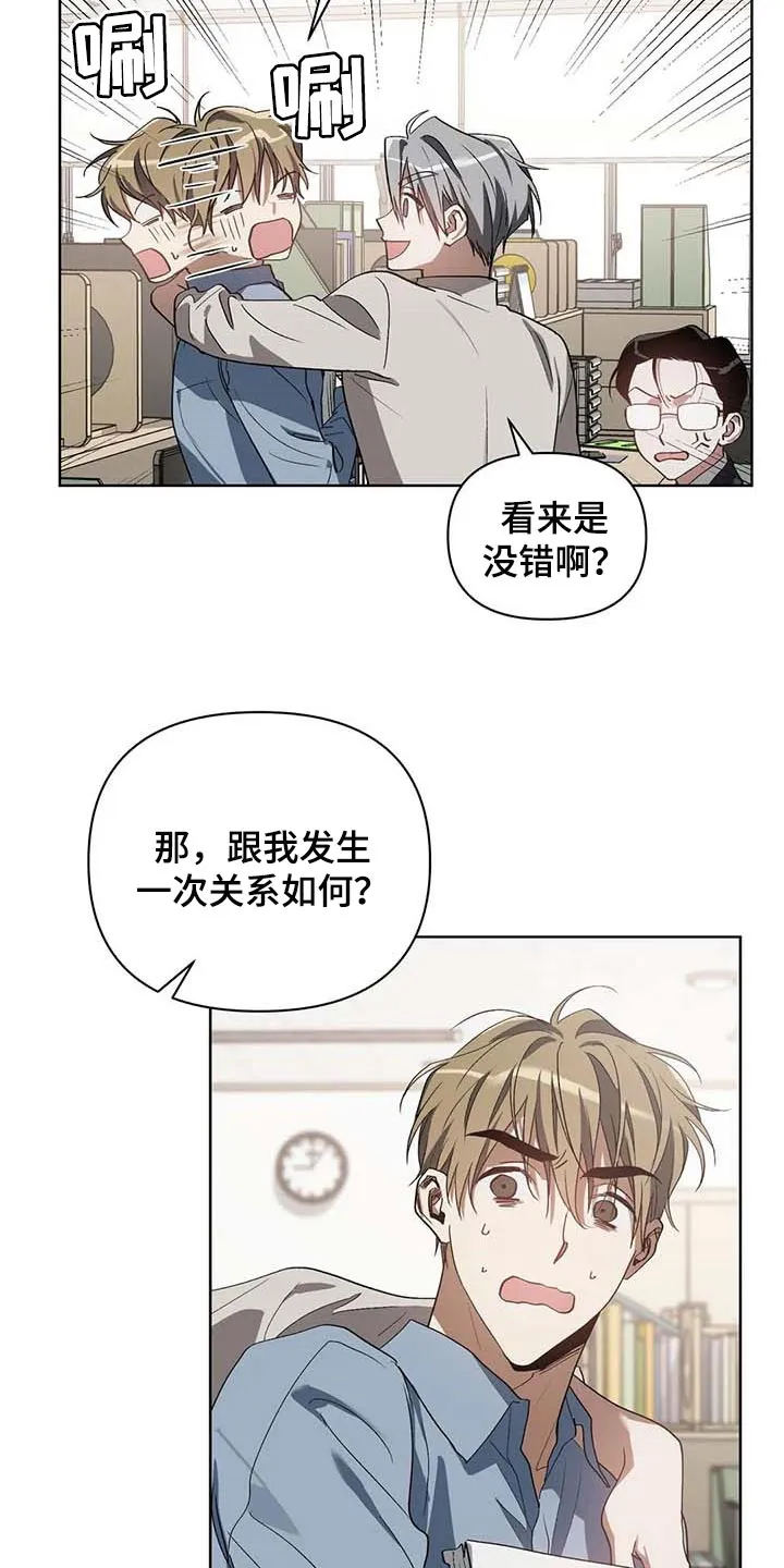 猜不到样子漫画漫画,第34章：学习驾驶16图