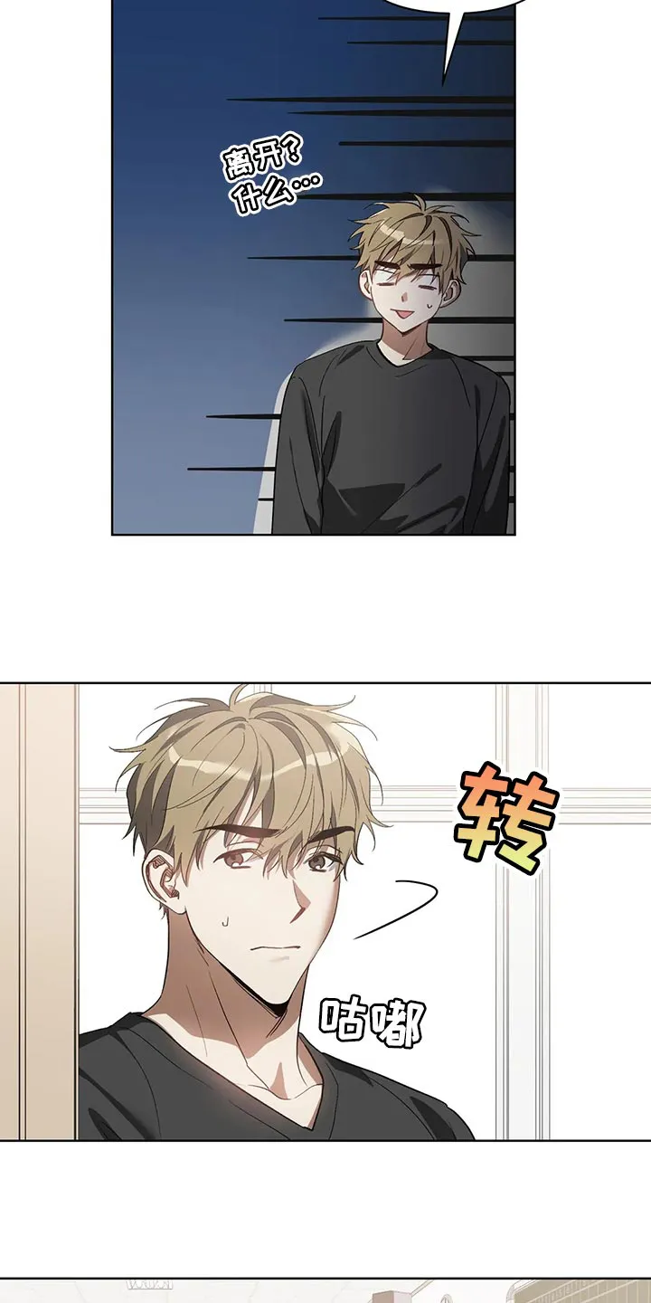 猜不到样子漫画漫画,第65章：后退21图