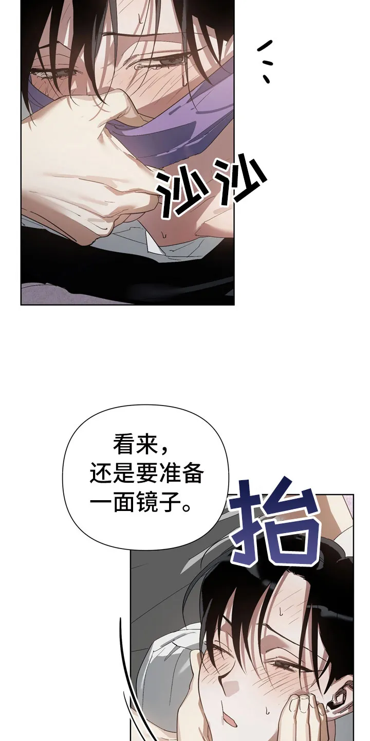 猜不到样子漫画漫画,第14章：惩罚25图