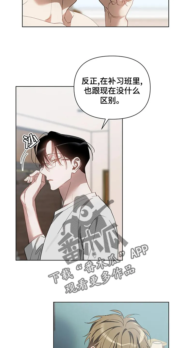 猜不到样子漫画全集番木瓜漫画,第70章：你还是不要离职25图