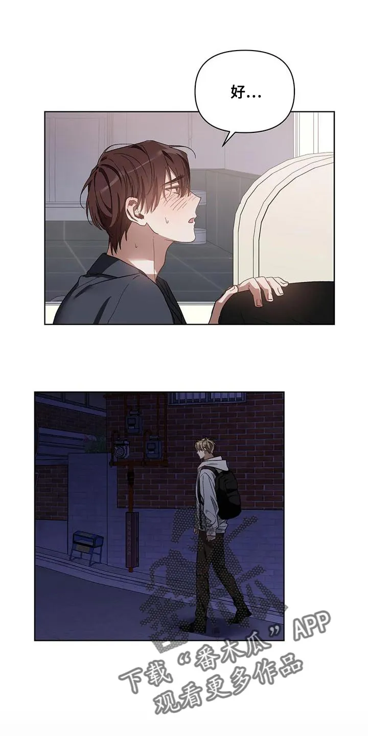 猜不到样子漫画漫画,第78章：你给我听好15图