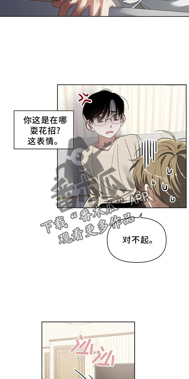 猜不到样子漫画漫画,第79章：吸引16图