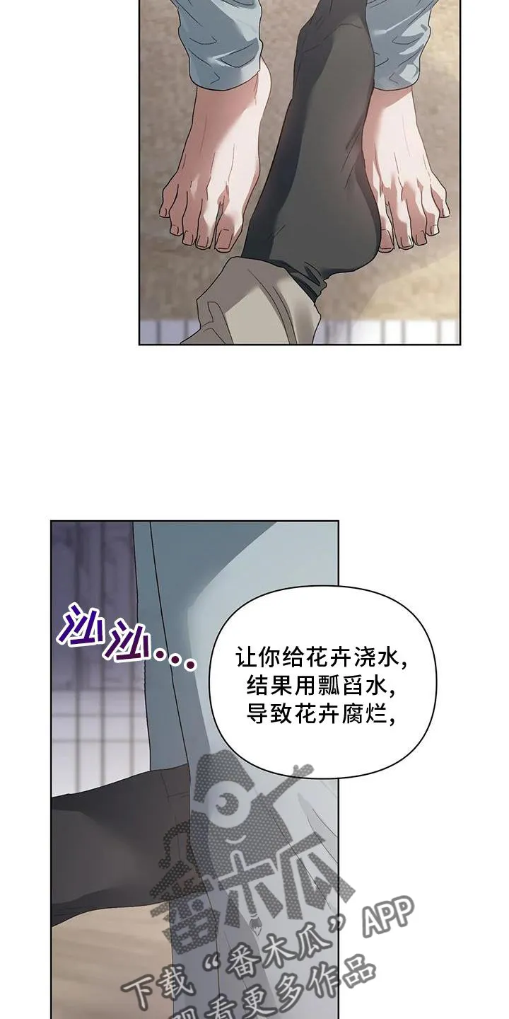 猜不到样子漫画漫画,第86章：不在乱想11图