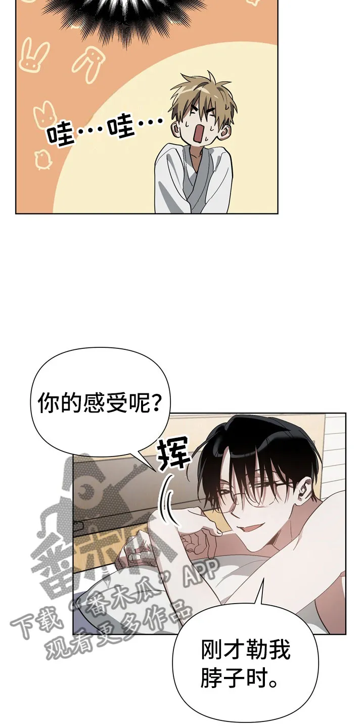 猜不到样子漫画漫画,第9章：尴尬9图