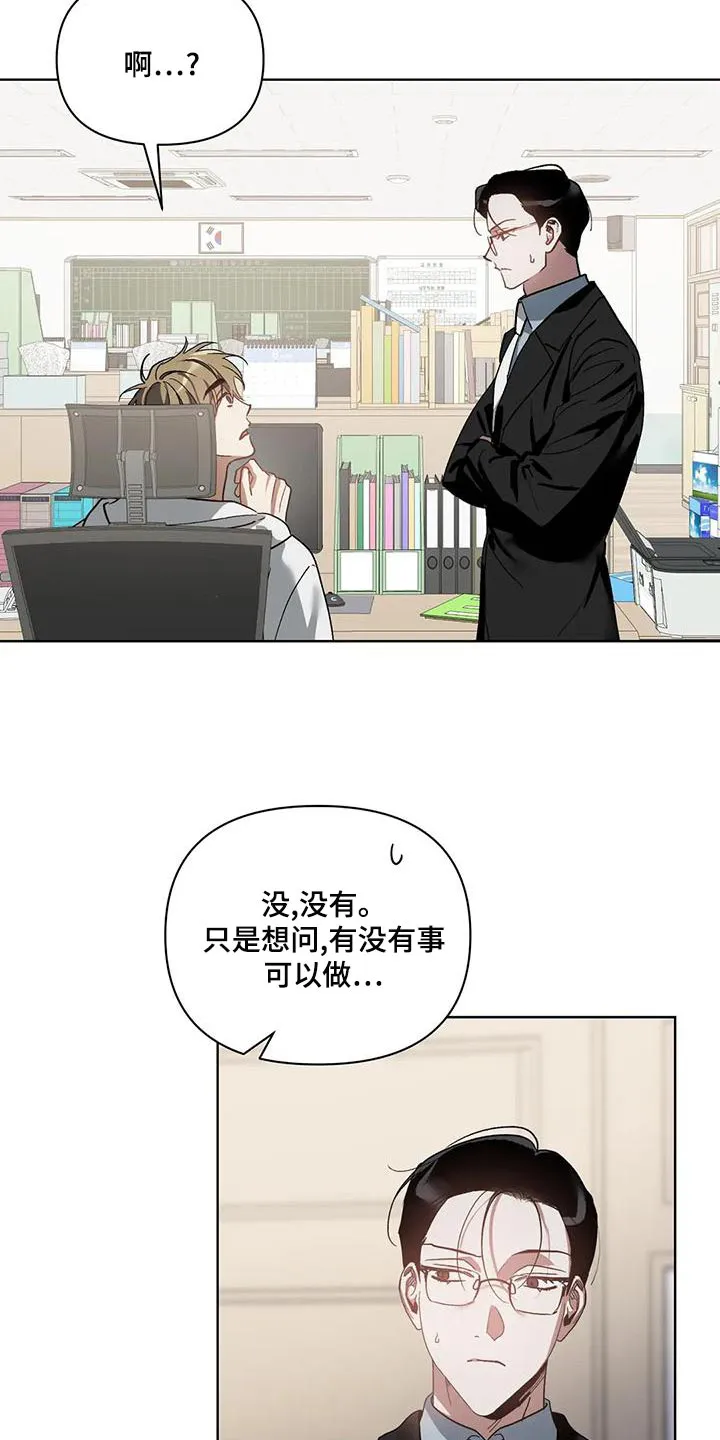 猜不到样子漫画漫画,第73章：罪恶感13图