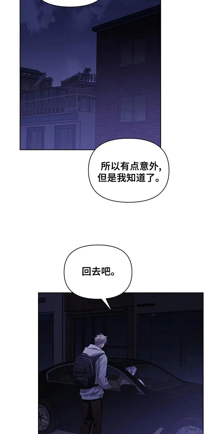 猜不到样子漫画漫画,第76章：是我想错了5图