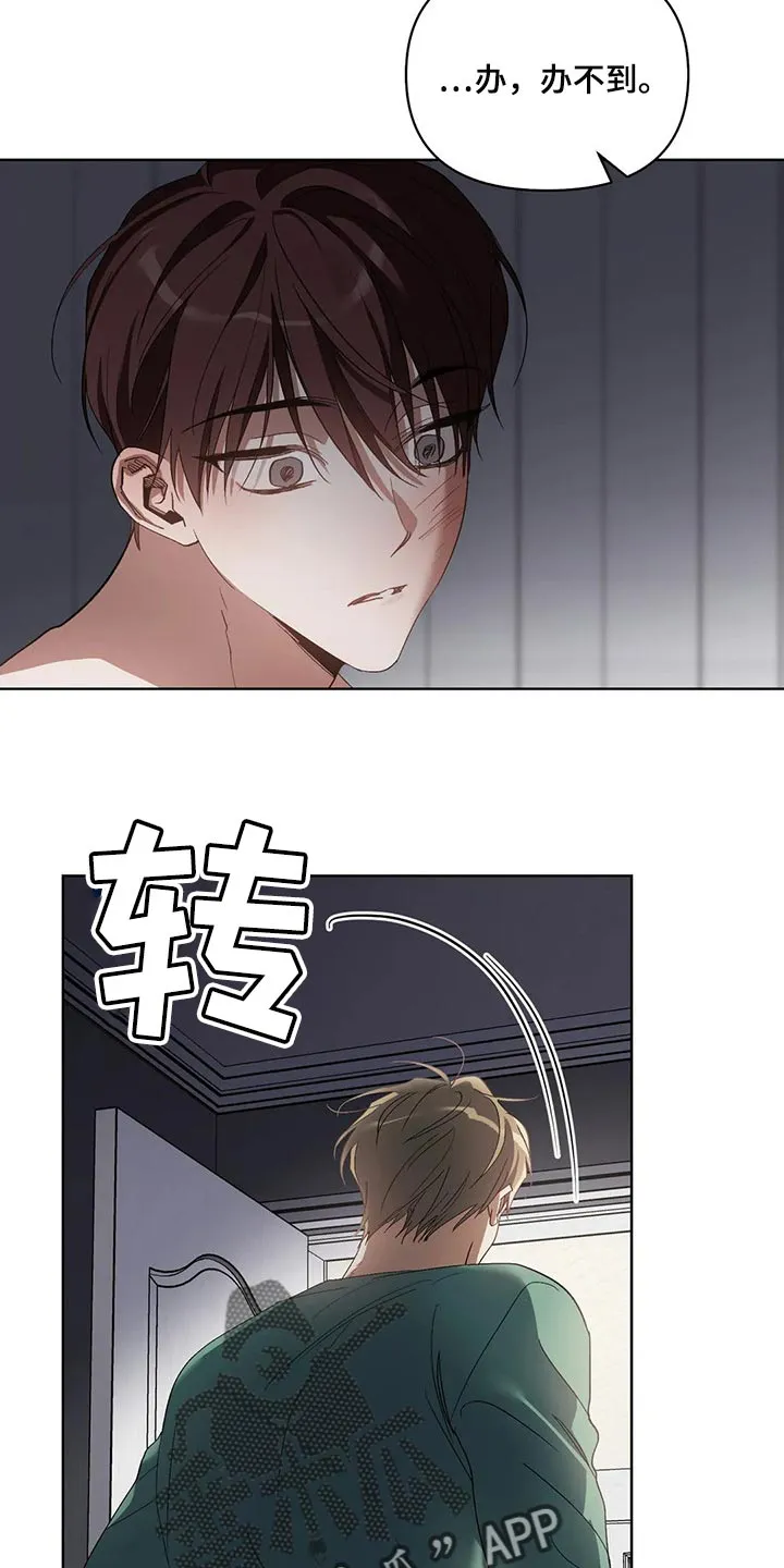 猜不到样子漫画漫画,第48章：办不到9图
