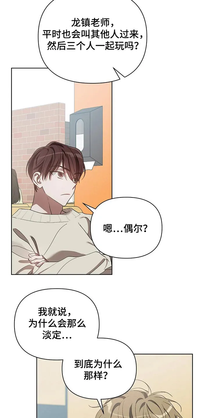 猜不到样子漫画漫画,第49章：再打我一下13图