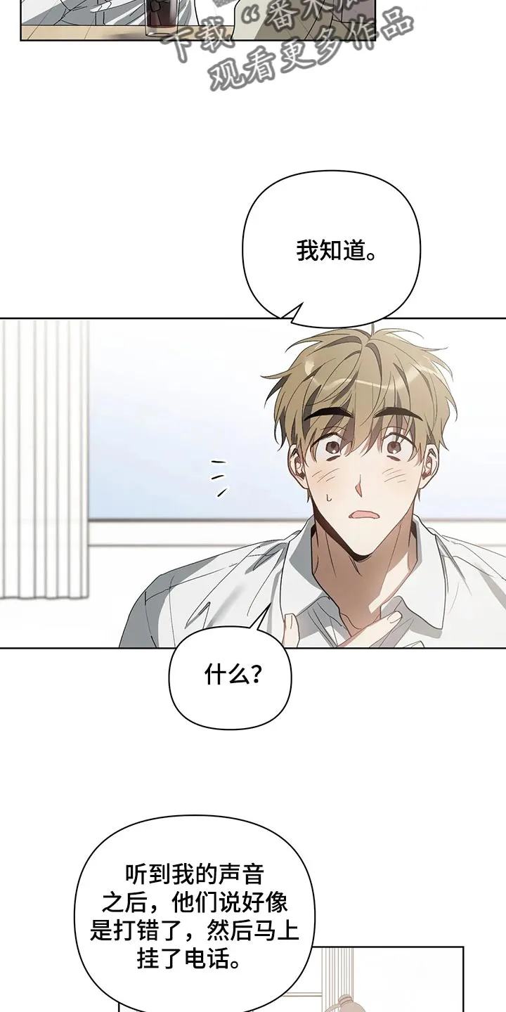 猜不到样子漫画漫画,第58章：状态为什么不好11图