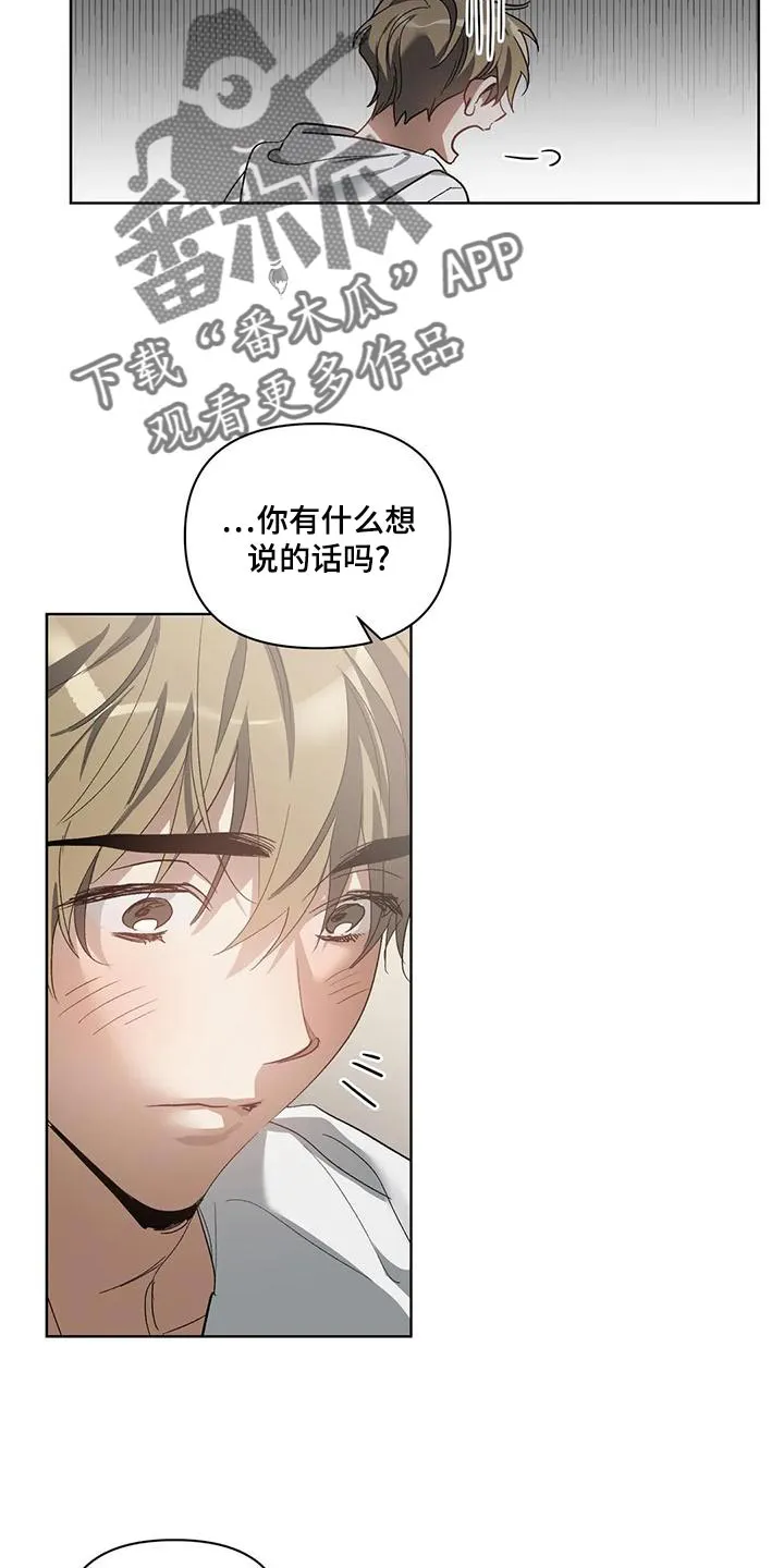 猜不到样子漫画漫画,第73章：罪恶感12图