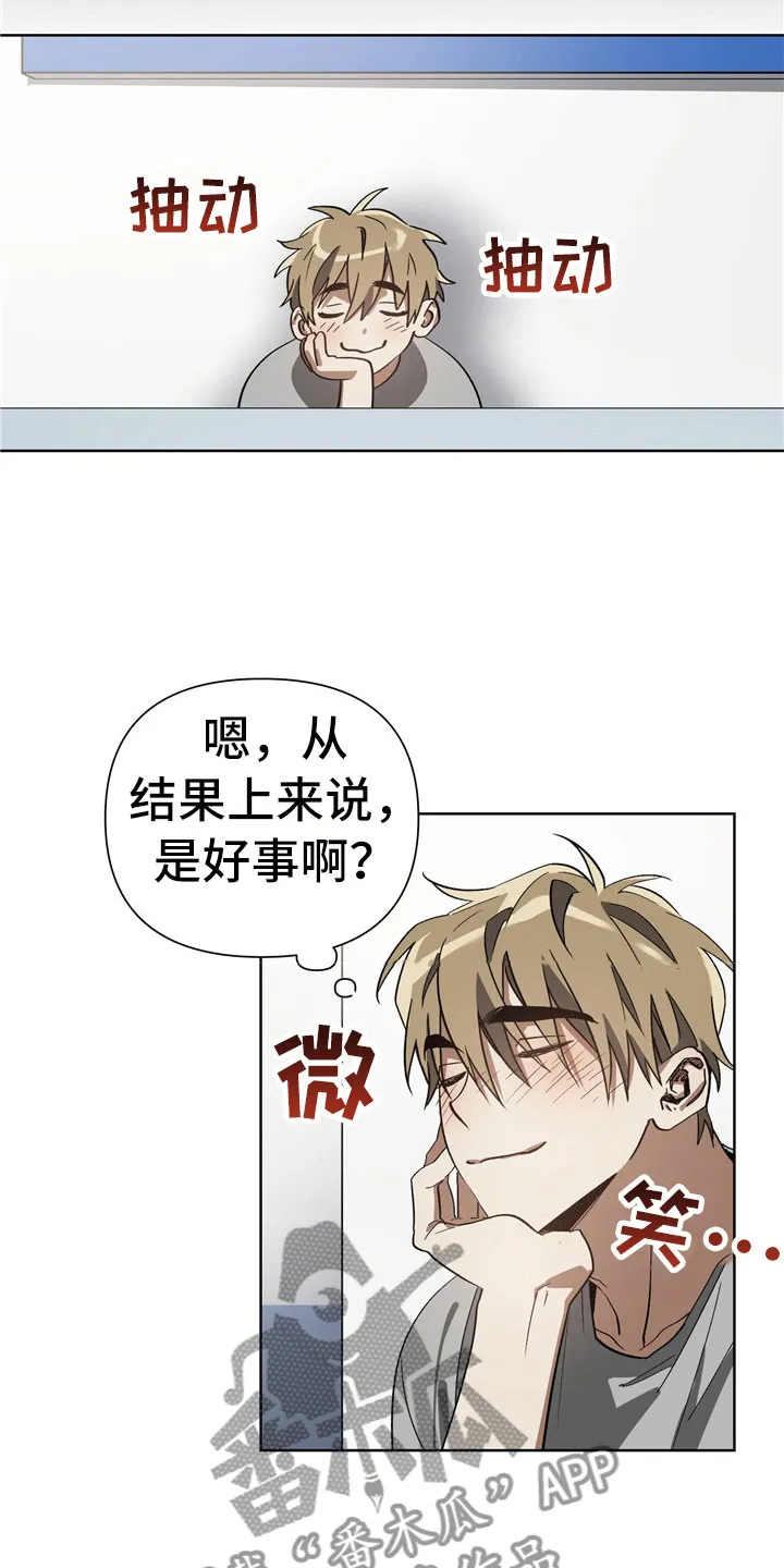 猜不到样子漫画漫画,第9章：尴尬24图