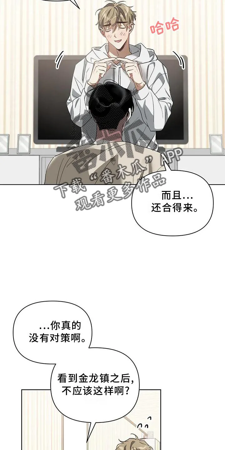 猜不到样子漫画漫画,第80章：疯狂3图