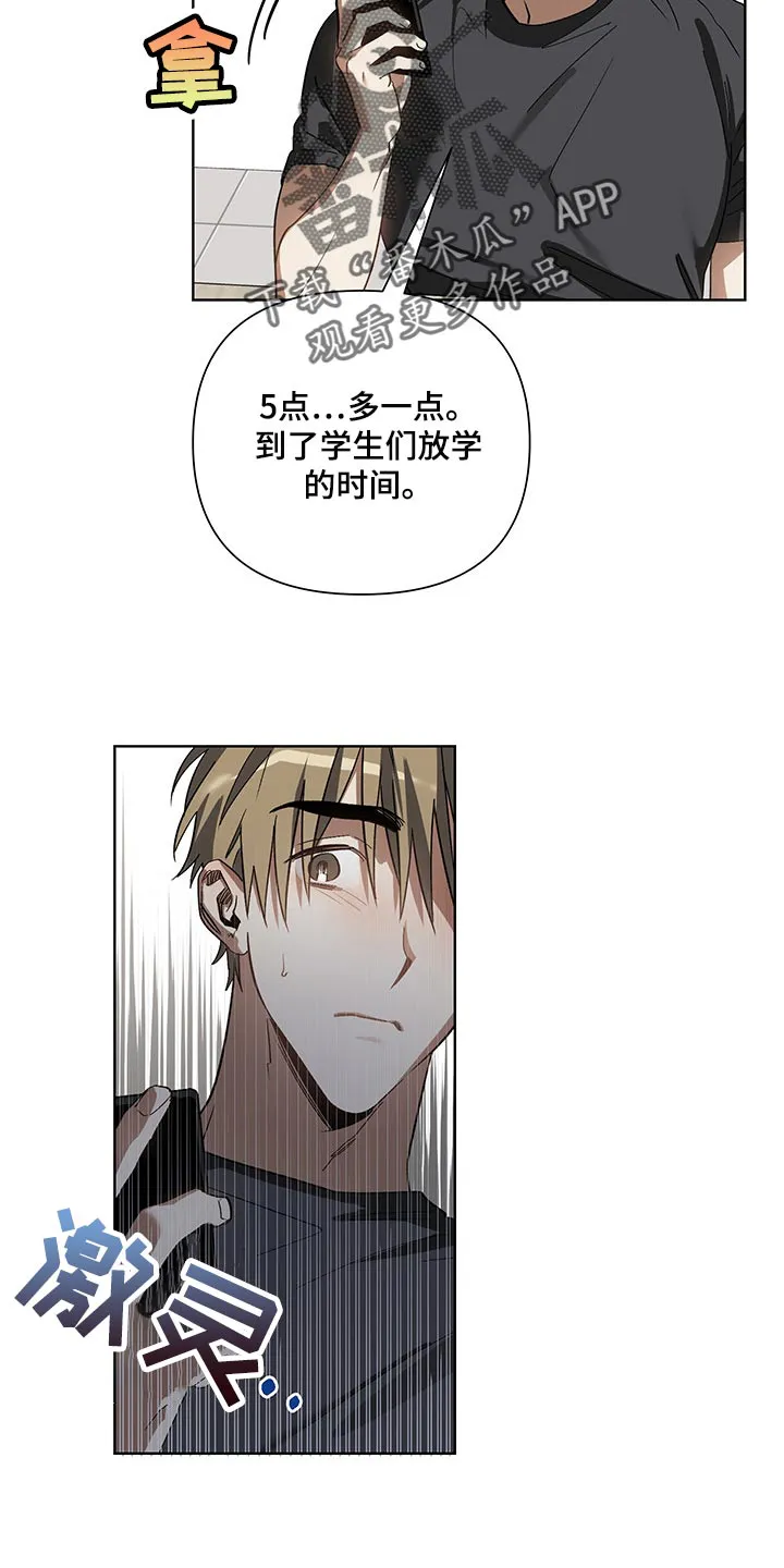 猜不到的动漫图片漫画,第17章：看到了10图