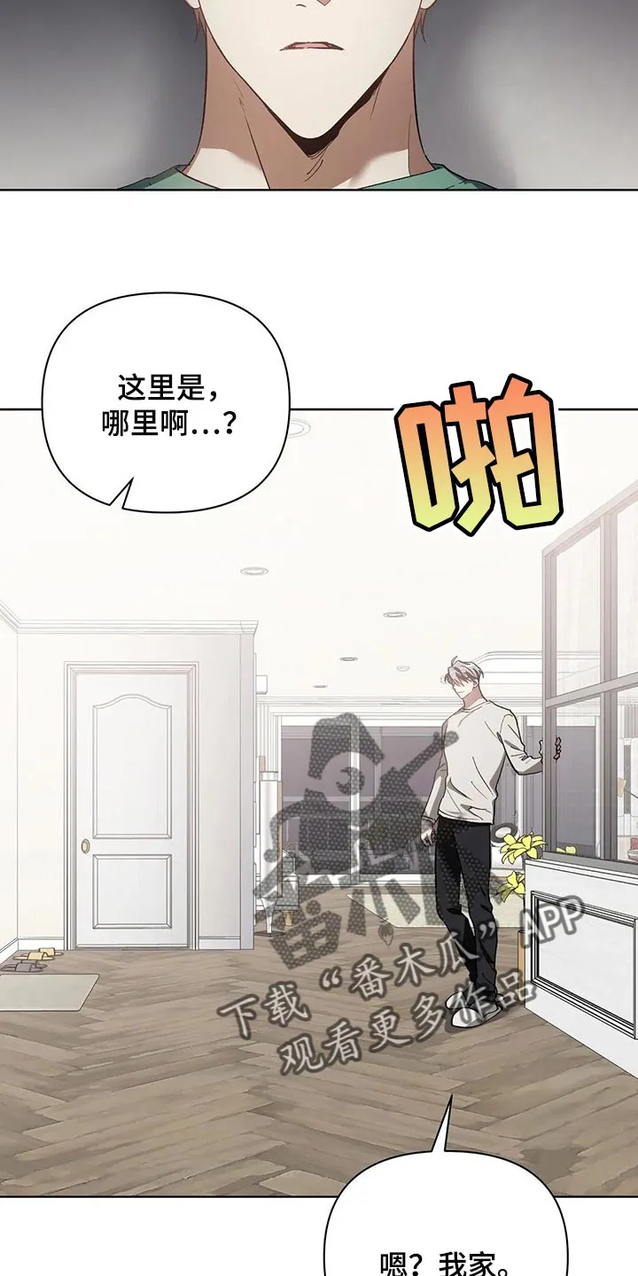 猜不到样子漫画漫画,第43章：滴水穿石2图
