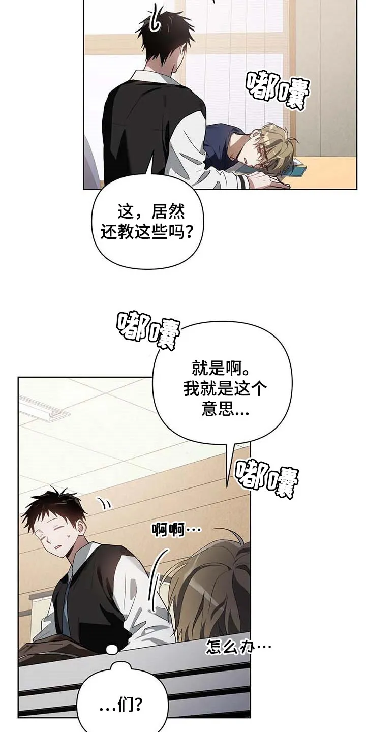 猜不到的动漫图片漫画,第33章：打耳洞3图