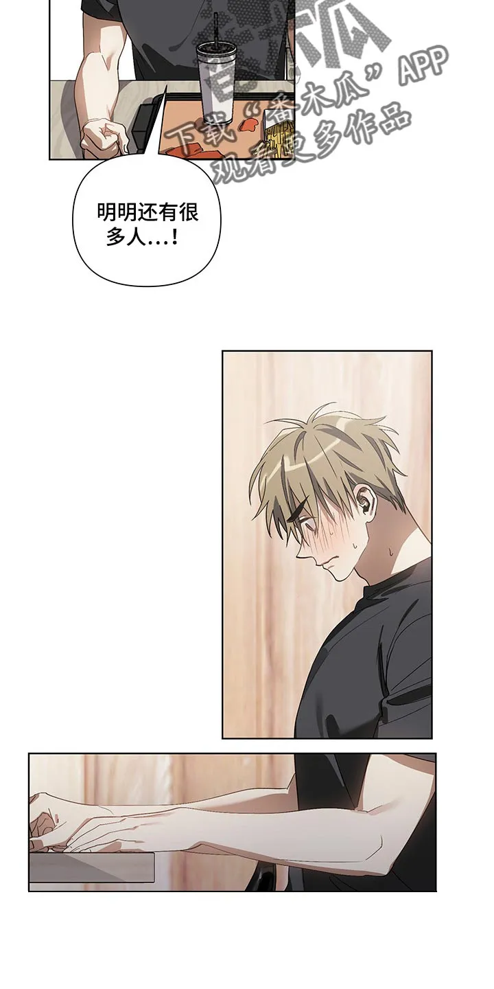 猜不到的动漫图片漫画,第17章：看到了14图