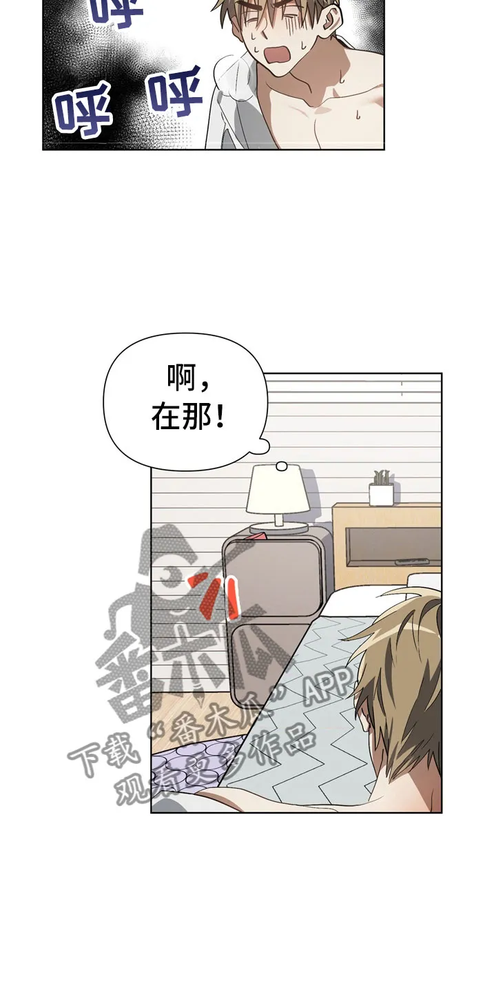 猜不到样子漫画漫画,第8章：手忙脚乱18图