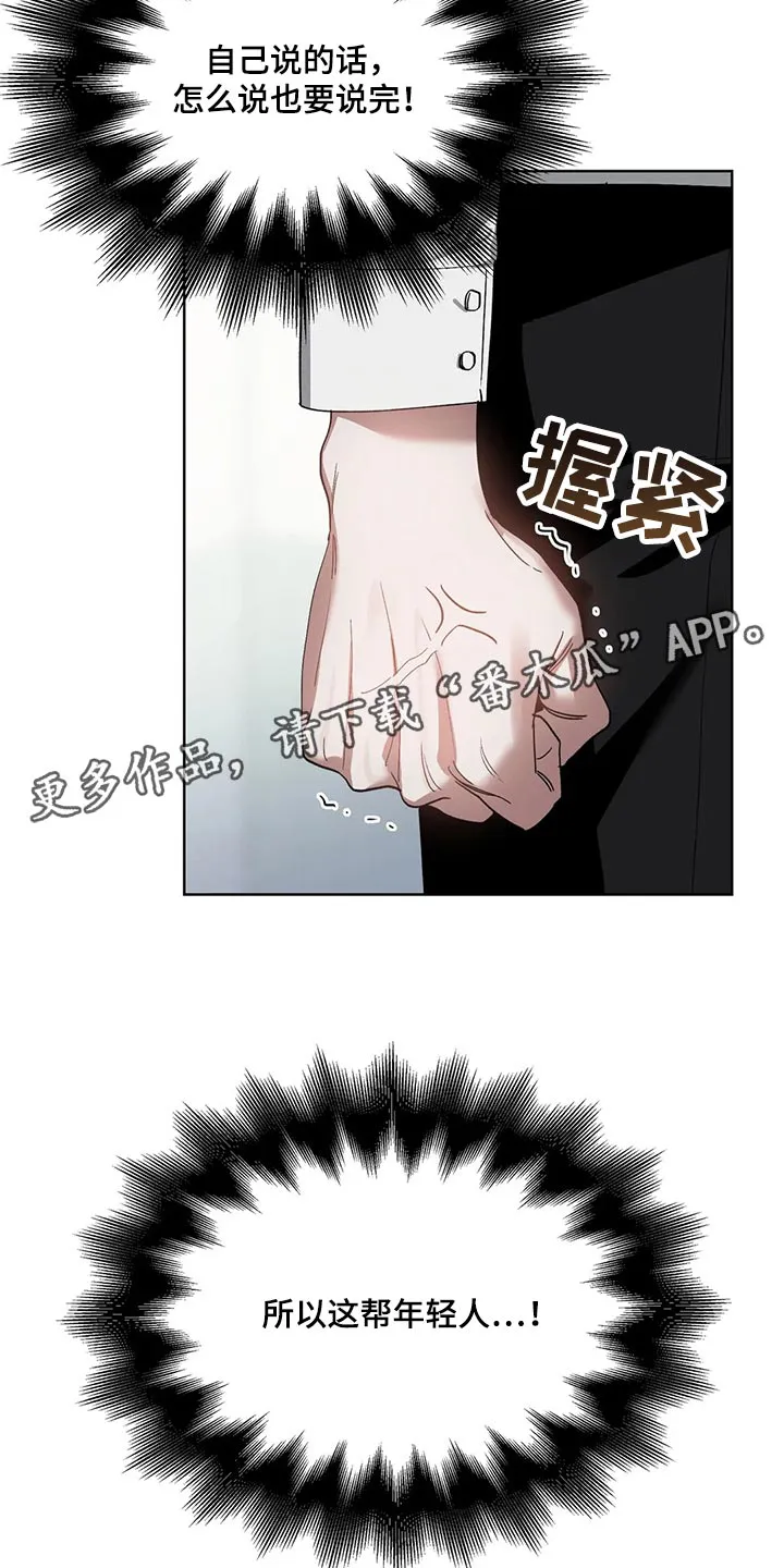 猜不到的漫画画手漫画,第68章：躲避19图