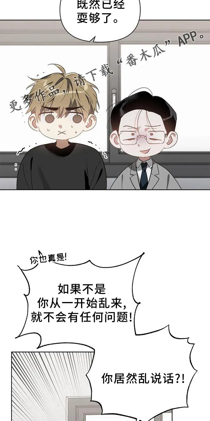 猜不到的动漫图片漫画,第82章：不赖8图