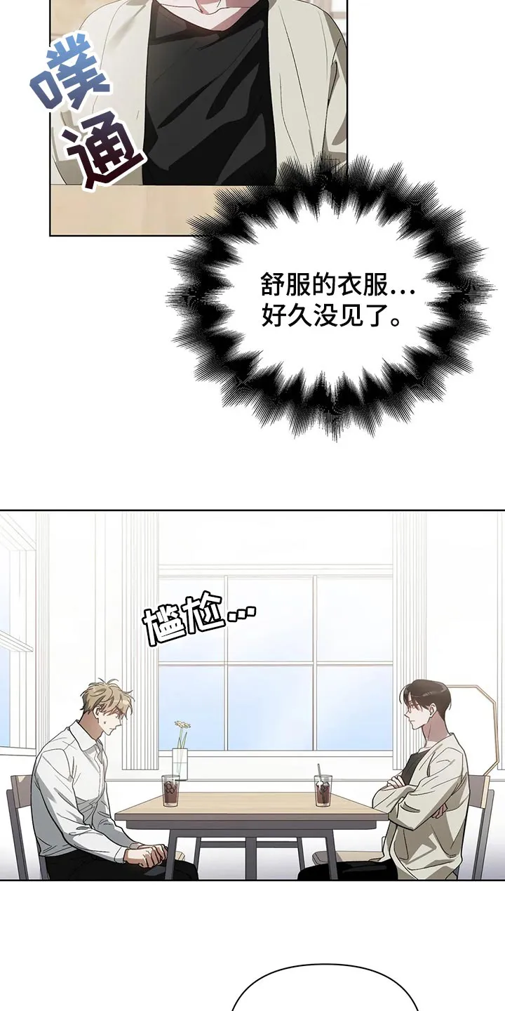 猜不到样子漫画漫画,第58章：状态为什么不好3图