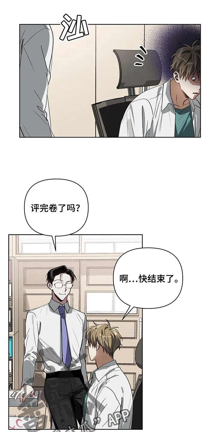 猜不到样子漫画漫画,第20章：涂软膏3图