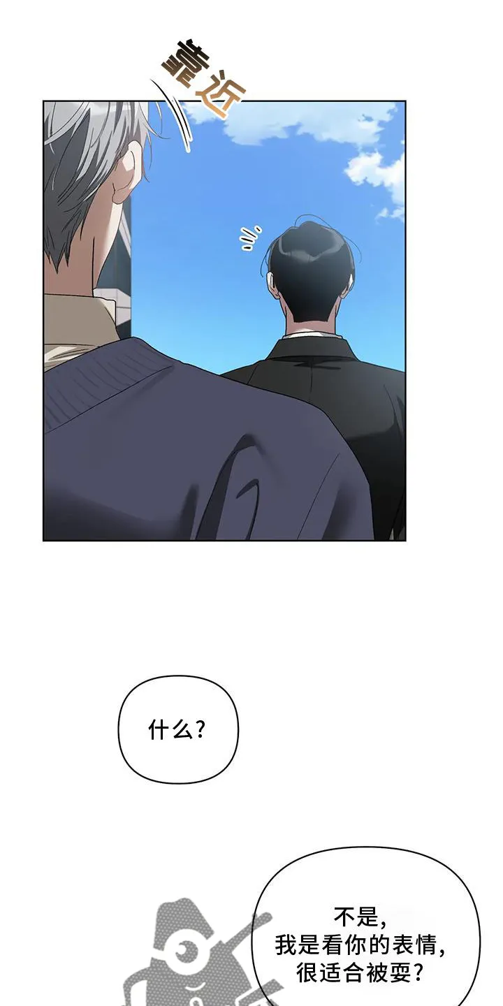 猜不到样子漫画漫画,第88章：行动5图