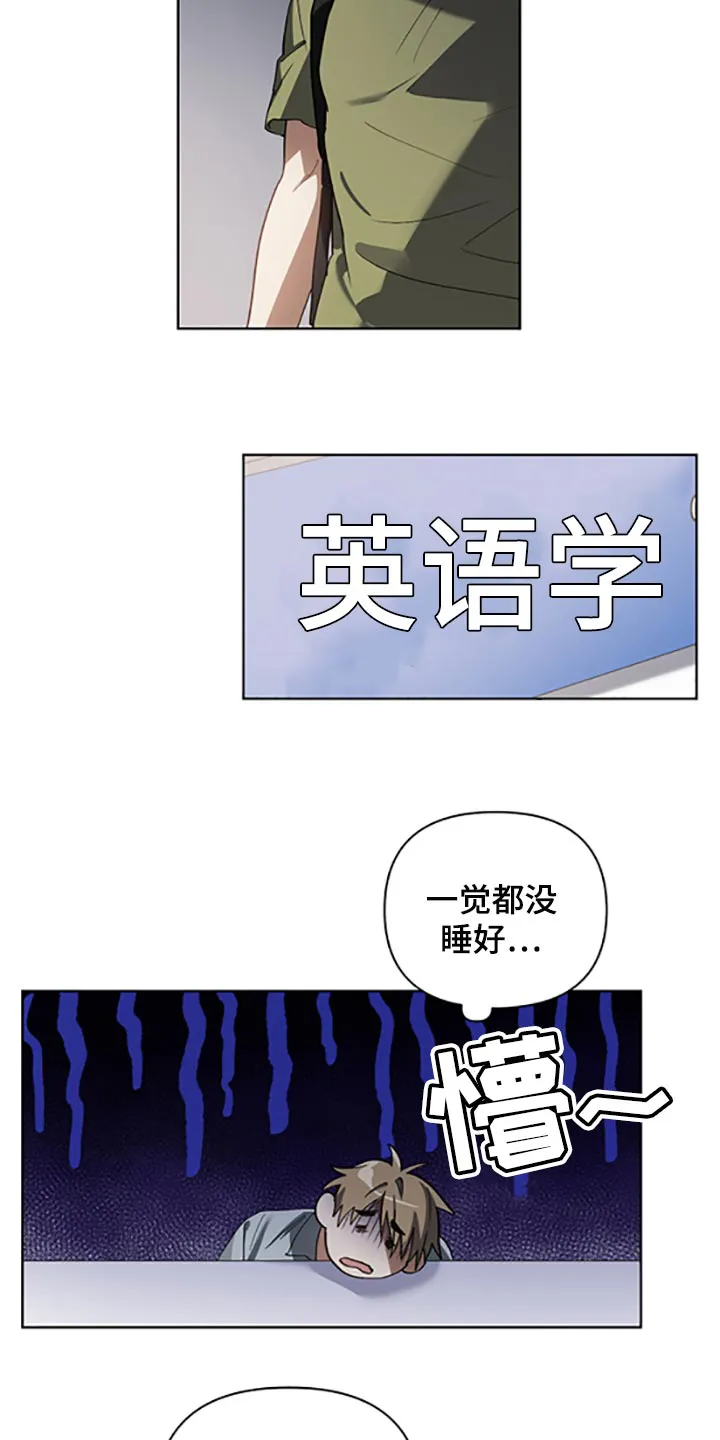 猜不到样子漫画漫画,第22章：两种选择11图